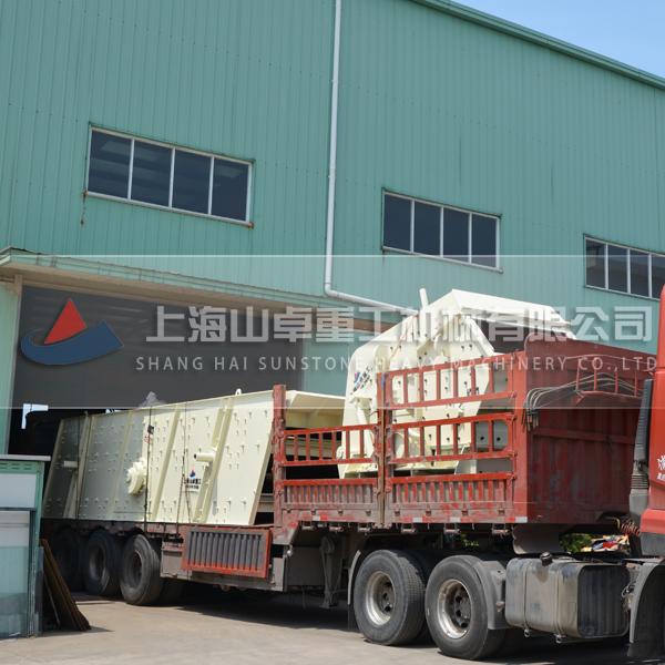 發(fā)擊破、振動(dòng)篩發(fā)貨